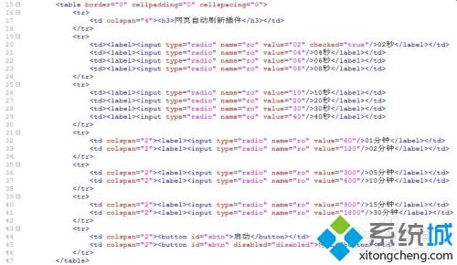 讓chrome瀏覽器定時自動刷新網頁插件設置方法