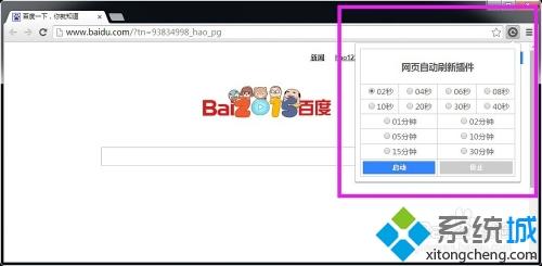 讓chrome瀏覽器定時自動刷新網頁插件設置方法