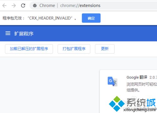 谷歌瀏覽器無法安裝idm插件怎么回事 谷歌瀏覽器安裝不了idm插件的解決方法 谷歌瀏覽器無法安裝idm插件怎么回事 谷歌瀏覽器安裝不了idm插件的解決方法