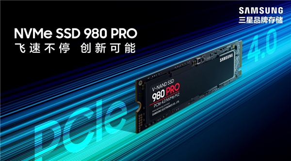 三星PCIe4.0 SSD 980 PRO 2TB正式發售，速度7GB/s