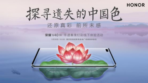 科技守護文化 榮耀V40探尋遺失的中國色活動收官
