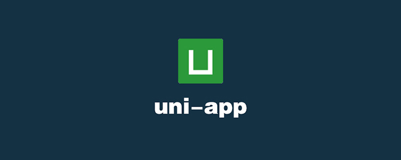 uni-app中怎樣生成二維碼