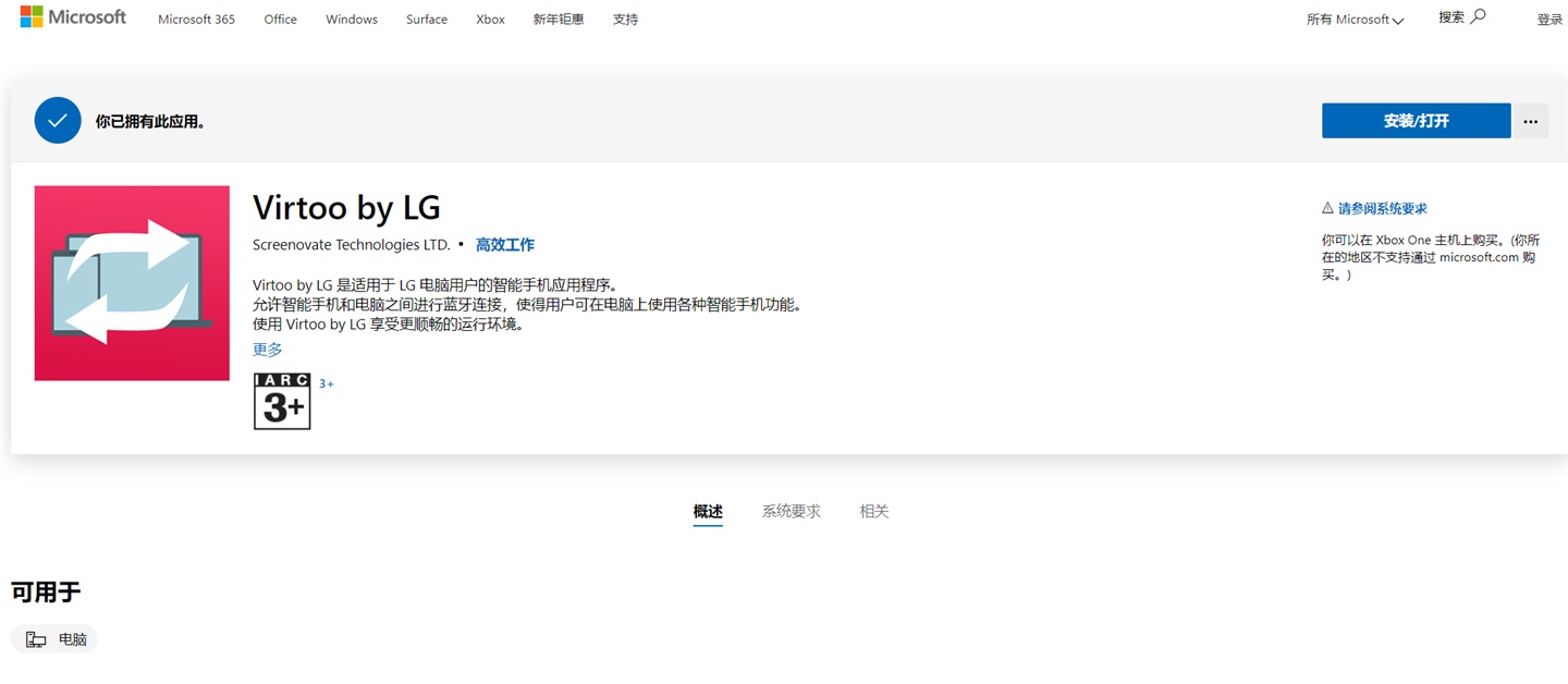LG 發布 UWP 官方應用 Virtoo by LG：支持手機鏡像、傳文件、發消息