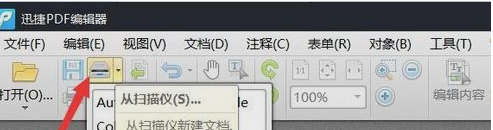 掃描件轉換成word Word刪除圖片背景怎么操作