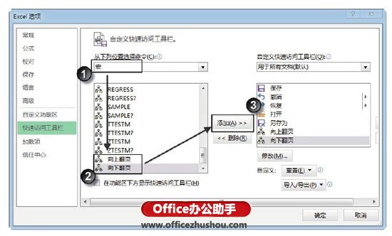 excel表格翻頁 通過VBA程序來實(shí)現(xiàn)Excel表格翻頁的方法