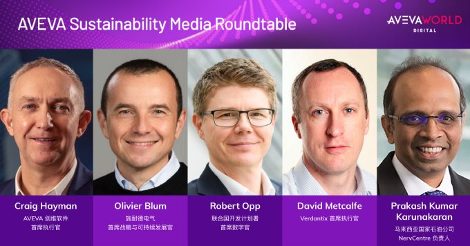 商界領袖強調，技術是實現企業可持續發展目標的關鍵要素