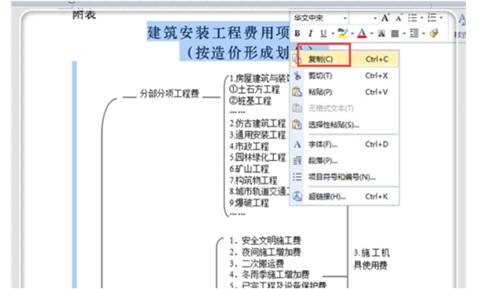 word畫圖 用word怎么畫圖 word畫圖 用word怎么畫圖