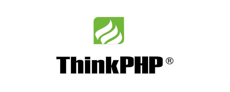 列舉thinkphp中常用的單字母的方法