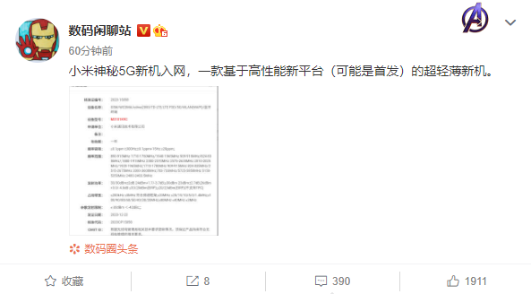 小米5G超輕薄新機入網!搭載高性能新平臺:或為CC系列