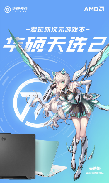 軟硬結(jié)合 華碩天選2預(yù)裝正版Windows 10保障游戲體驗