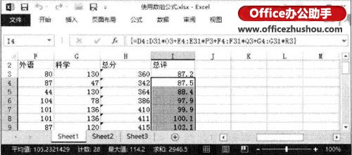 excel結(jié)果集轉(zhuǎn)化為二維數(shù)組 Excel2013中創(chuàng)建計算多個結(jié)果的數(shù)組公式的方法 excel結(jié)果集轉(zhuǎn)化為二維數(shù)組 Excel2013中創(chuàng)建計算多個結(jié)果的數(shù)組公式的方法