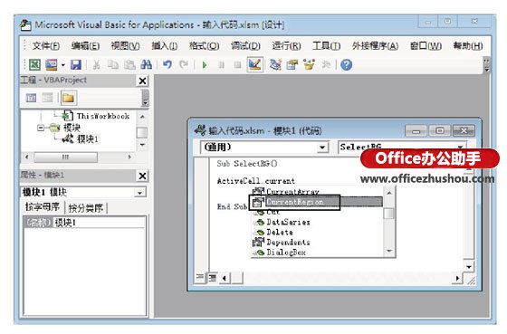 以創建簡單的Excel應用程序為例介紹在“代碼”窗口中編寫程序的技巧