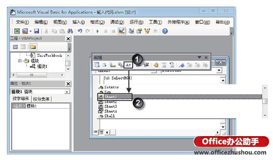 以創建簡單的Excel應用程序為例介紹在“代碼”窗口中編寫程序的技巧