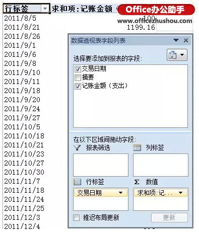 excel表如何匯總數據 Excel中按年月匯總數據的快捷方法