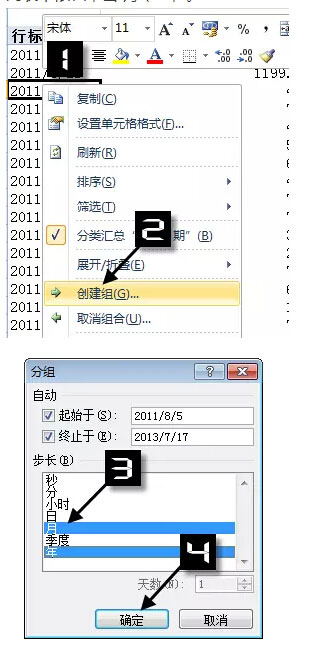 excel表如何匯總數據 Excel中按年月匯總數據的快捷方法