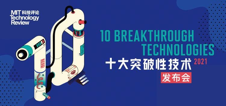 作業(yè)幫與Google、Facebook等國(guó)際科技巨頭一同登上2021“十大突破性技術(shù)”榜單