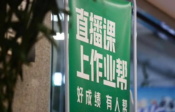 作業幫以技術賦能，讓因材施教成為可能