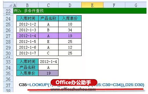 excel lookup模糊查找 使用lookup函數進行模糊查找的實例教程