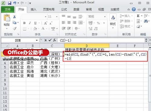 excel單元格提取文字 快速提取出Excel單元格括號內的文字信息的方法
