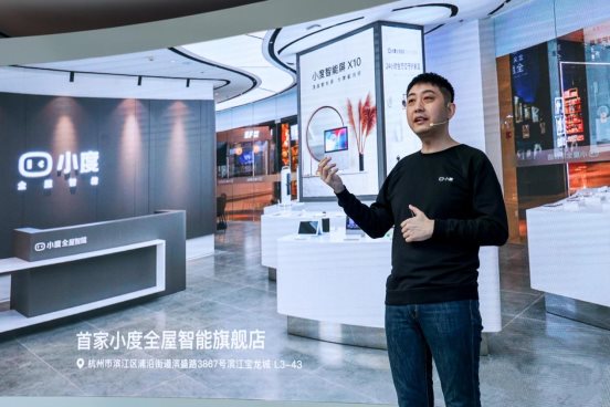 以小度助手塑造全屋智能，小度聯合產業伙伴開放生態合作