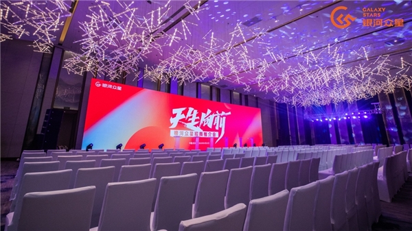 頭部明星直播IP整合運營商銀河眾星獲數千萬A輪融資