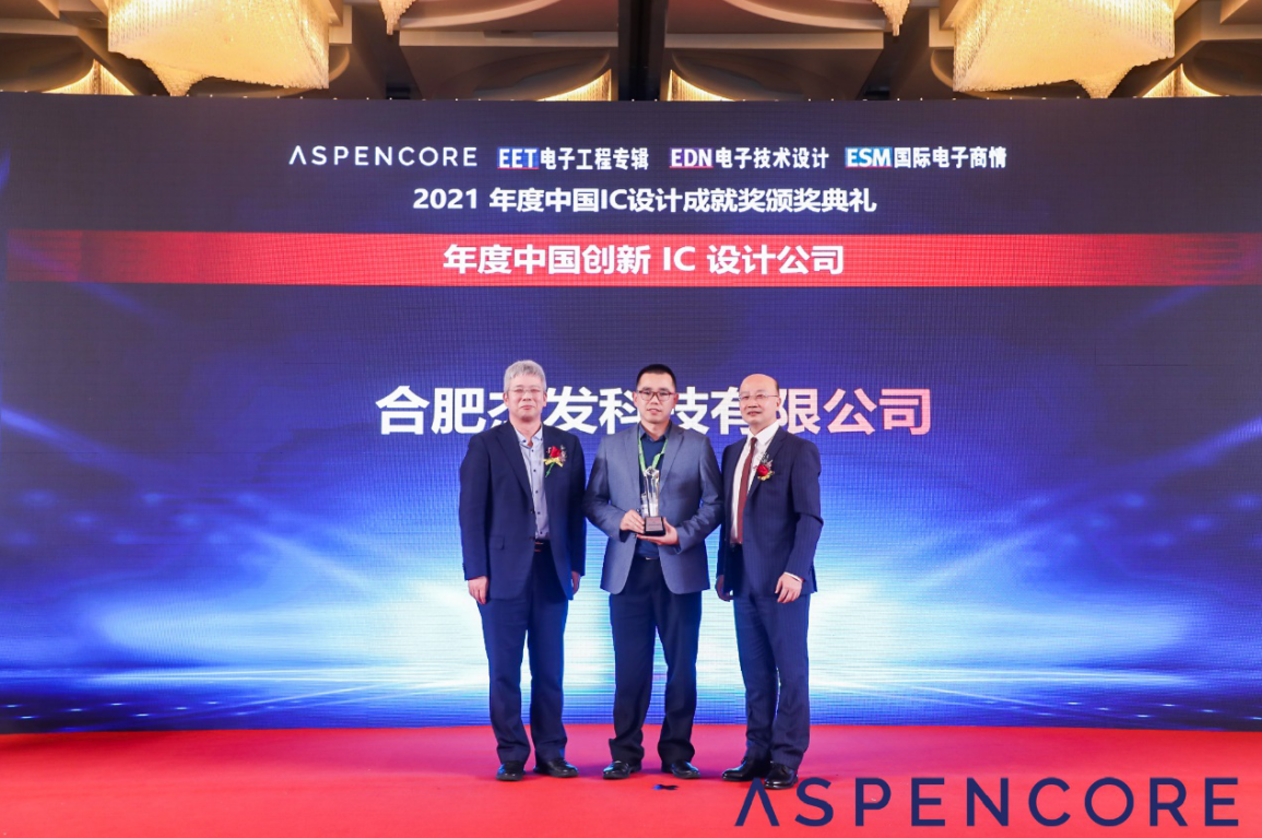 斬獲“年度中國創(chuàng)新IC設(shè)計(jì)公司”，四維圖新芯片業(yè)務(wù)發(fā)力