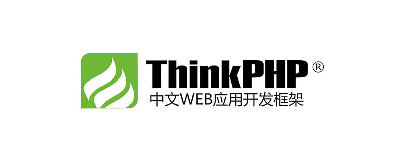 解決ThinkPHP里無法輸出圖片問題(關于設置響應頭)