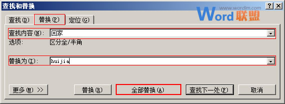 Word查找和替換字詞 如何在Word2010中輕松查找和替換字詞 Word查找和替換字詞 如何在Word2010中輕松查找和替換字詞