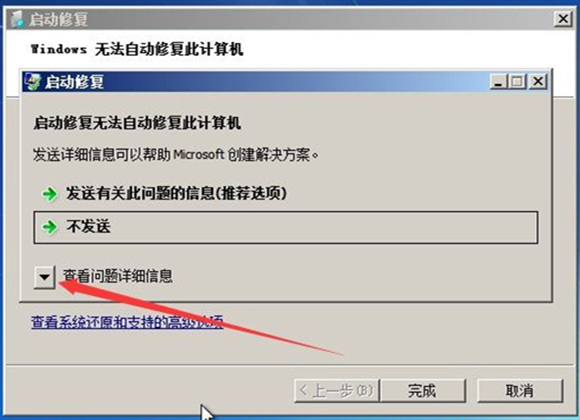 win7忘記開機(jī)密碼無u盤怎么辦