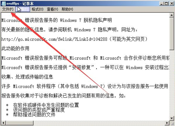 win7忘記開機(jī)密碼無u盤怎么辦