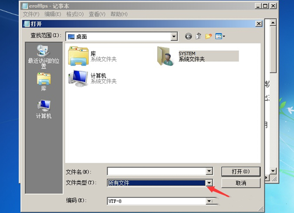 win7忘記開機(jī)密碼無u盤怎么辦