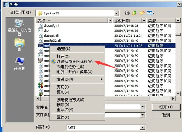 win7忘記開機(jī)密碼無u盤怎么辦
