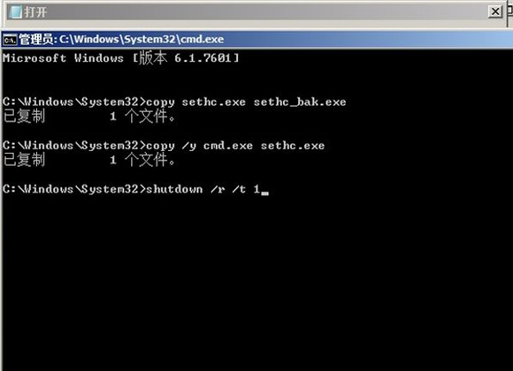 win7忘記開機(jī)密碼無u盤怎么辦