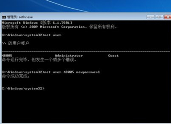 win7忘記開機(jī)密碼無u盤怎么辦