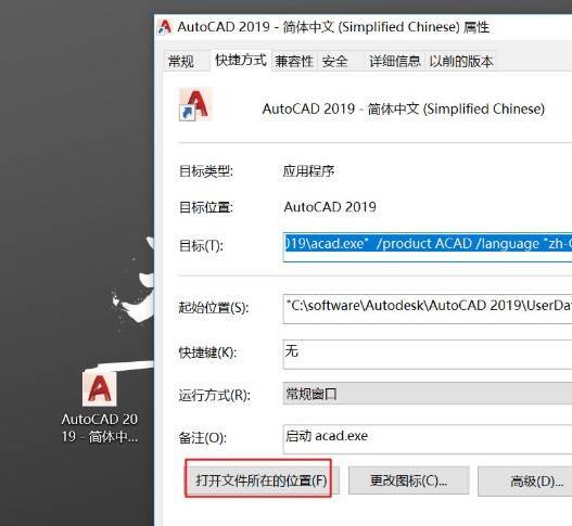 cad缺少shx文件怎么辦