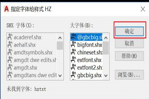 cad缺少shx文件怎么辦
