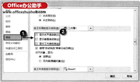 excel不顯示滾動條 讓Excel2013工作薄窗口不顯示滾動條和工作表標簽的方法 excel不顯示滾動條 讓Excel2013工作薄窗口不顯示滾動條和工作表標簽的方法