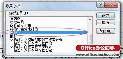excel數據分析回歸 使用Excel數據分析工具進行多元回歸分析的方法 excel數據分析回歸 使用Excel數據分析工具進行多元回歸分析的方法