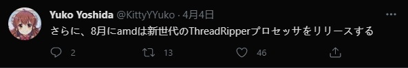 消息稱基于 Zen 3 的 AMD Threadripper 5000 系列將于 8 月發(fā)布