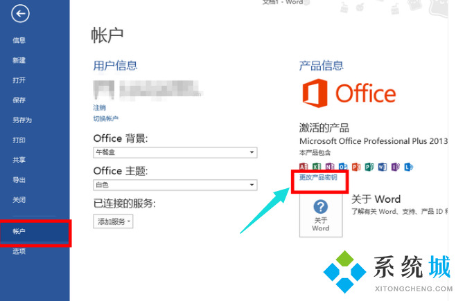 office2021年最新永久有效正版激活密鑰免費分享