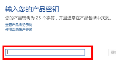 office2021年最新永久有效正版激活密鑰免費分享