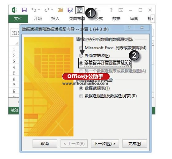 excel表格引用數據源 將數據源的表格從二維列表轉換為一維列表的方法