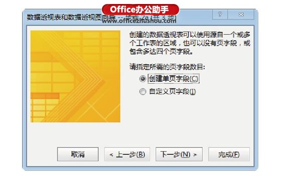 excel表格引用數據源 將數據源的表格從二維列表轉換為一維列表的方法
