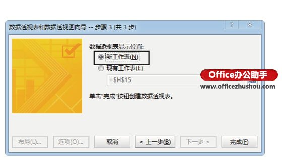excel表格引用數據源 將數據源的表格從二維列表轉換為一維列表的方法