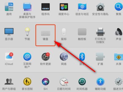 mac鍵盤鎖住了怎么解決 蘋果電腦鍵盤鎖住了解決方法