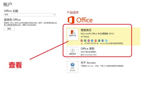office2016家庭版和學生版2021永久激活密鑰大全分享 office2016激活密鑰激活步驟說明