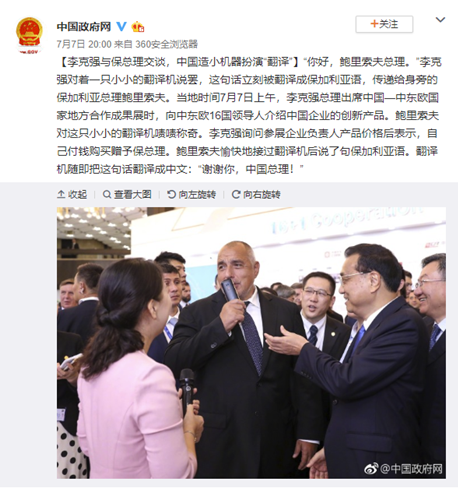 總理喜歡的國禮推薦，親購“翻譯旗艦”訊飛翻譯機2.0贈予外國首腦