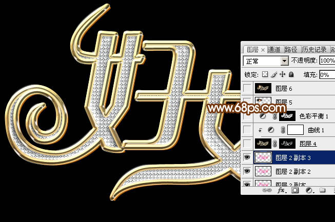 教你用PS制作38婦女節鉆石藝術字