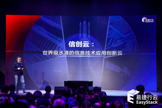 云原生到數字原生,易捷行云EasyStack發布新一代全棧信創云