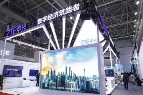 筑路數字經濟,共贏數智未來:中興通訊盛裝亮相數字峰會